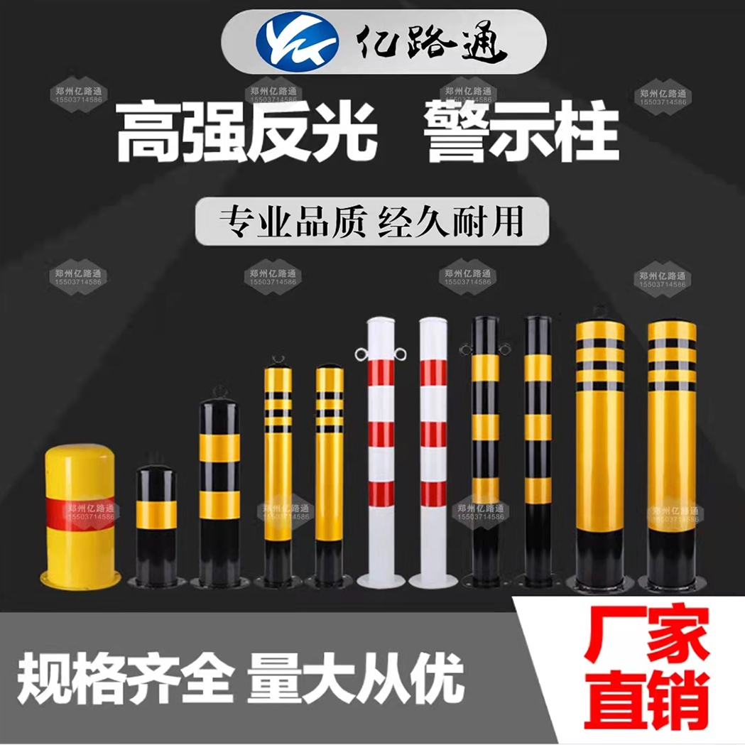 朝阳朝阳警示柱厂家直销
