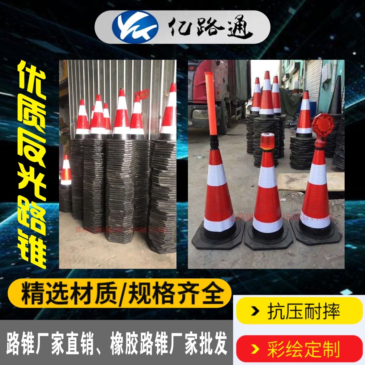 朝阳朝阳路锥厂家直销