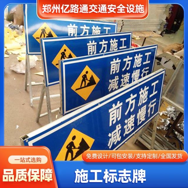 朝阳朝阳河南施工标牌生产厂家|郑州施工反光标牌厂